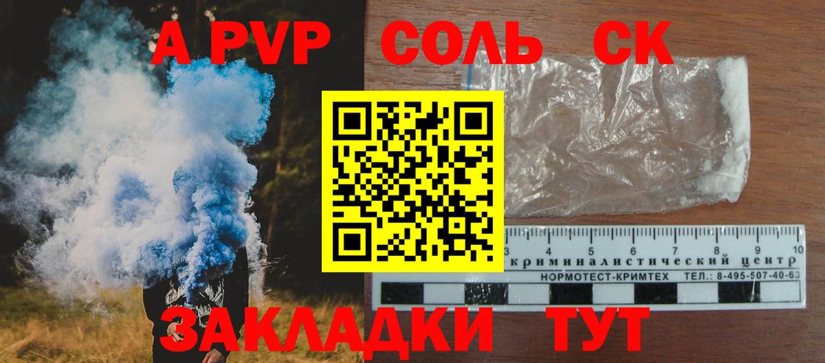 Alfa_PVP Crystall  A PVP Соль  Alpha PVP  Вход с VPN  Нефтекумск 