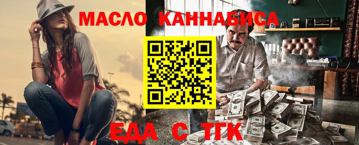Печенье с ТГК конопля Нефтекумск