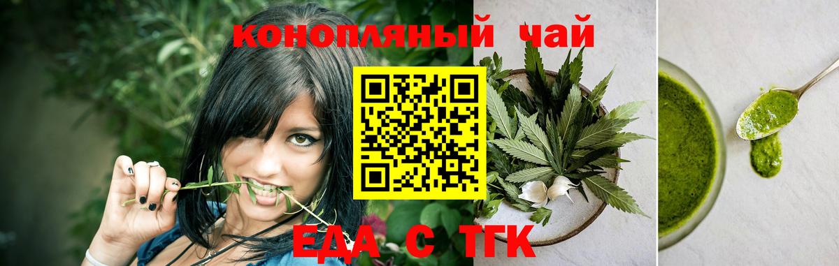 Нефтекумск  Еда ТГК марихуана  Вход с VPN 