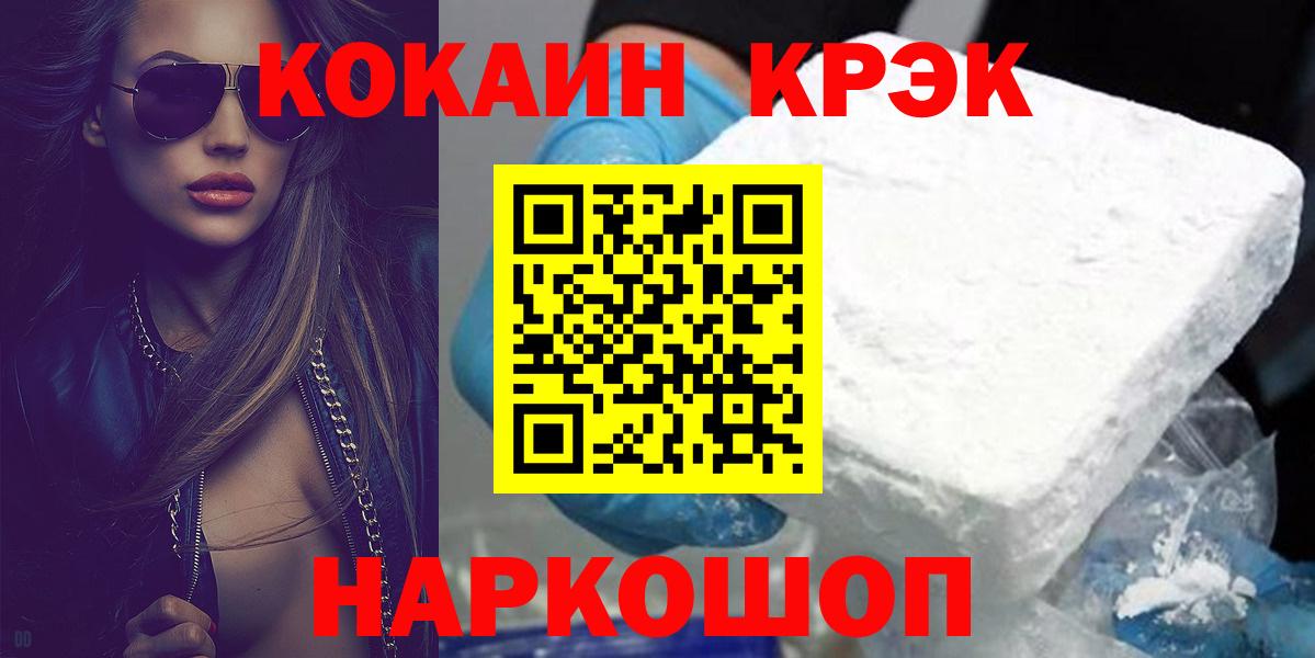 КОКАИН 98%  COCAIN 98%  Cocaine  Нефтекумск  Вход с VPN 