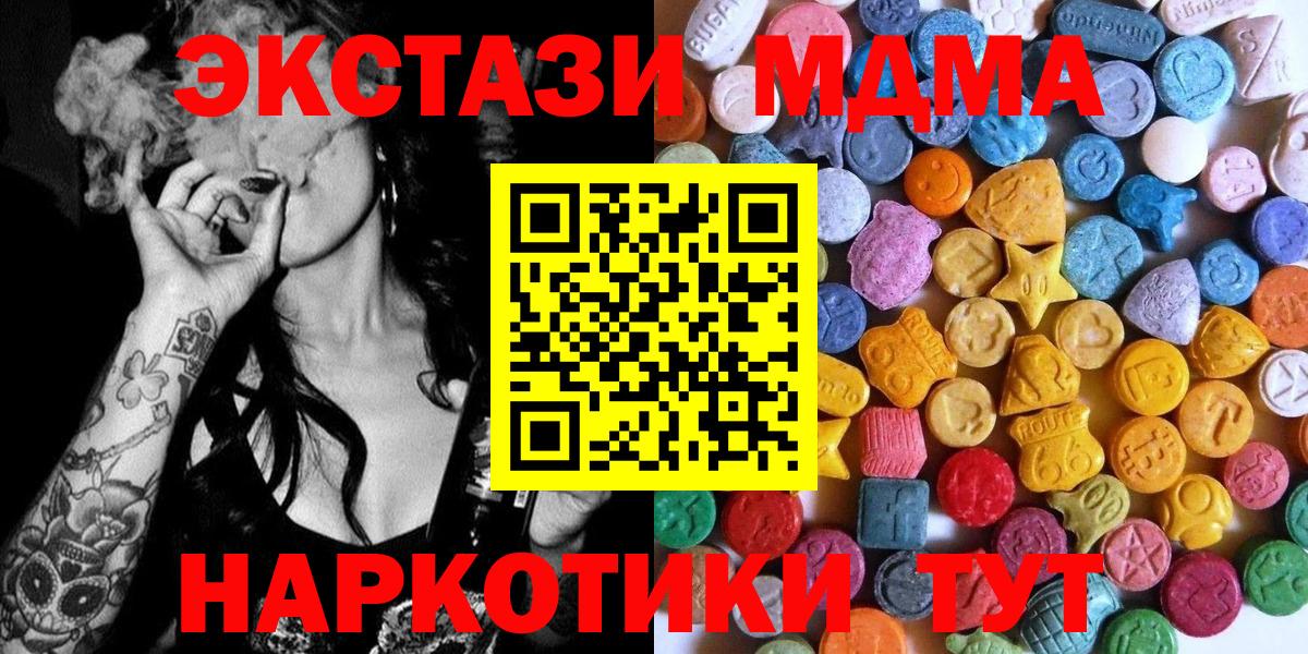 Нефтекумск  блэк спрут зеркало  ЭКСТАЗИ  Вход с VPN  Экстази 99%  Экстази Punisher 