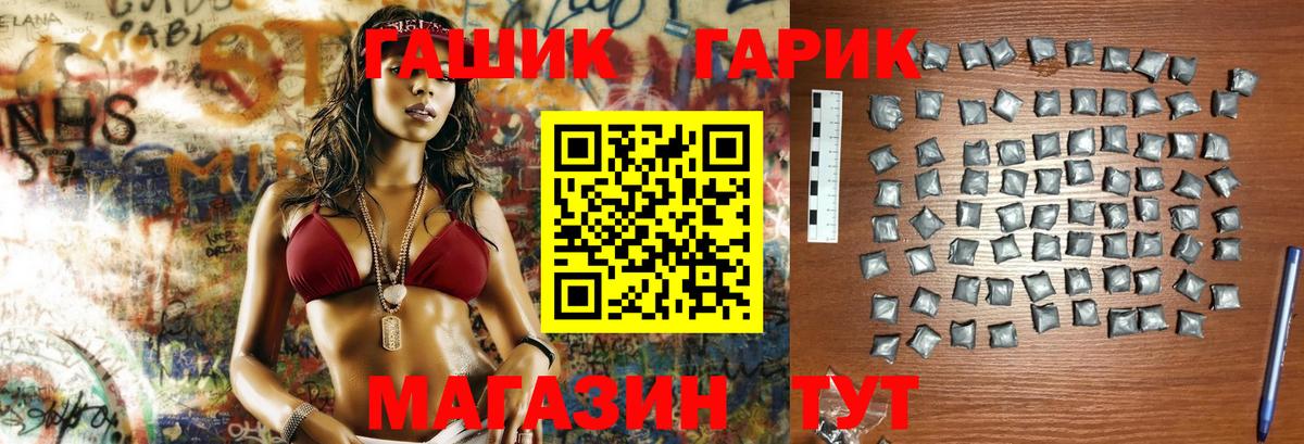 ГАШИШ Изолятор Нефтекумск