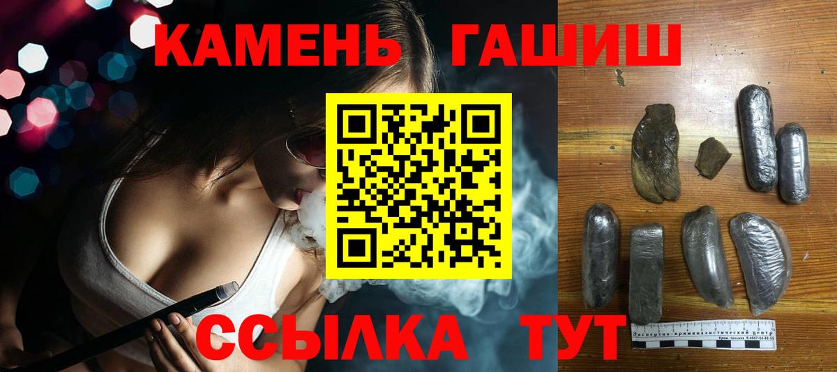 Нефтекумск  ГАШ Premium  ГАШ hashish  ГАШИШ  Вход с VPN 