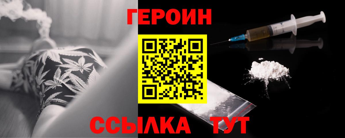 Героин гречка  Вход с VPN  Нефтекумск 