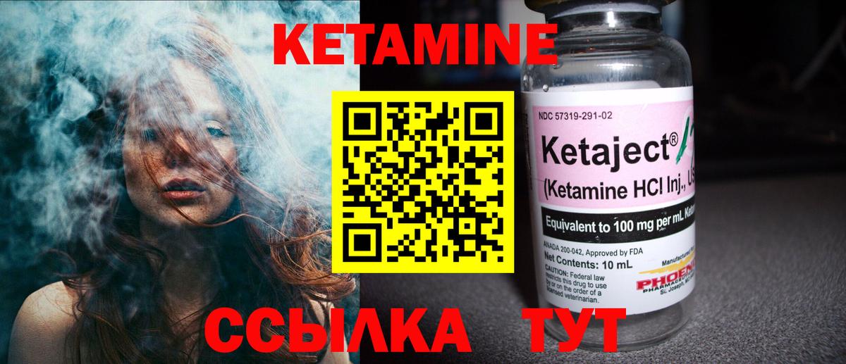 КЕТАМИН ketamine  Вход с VPN  ОМГ ОМГ зеркало  КЕТАМИН ketamine  Нефтекумск 