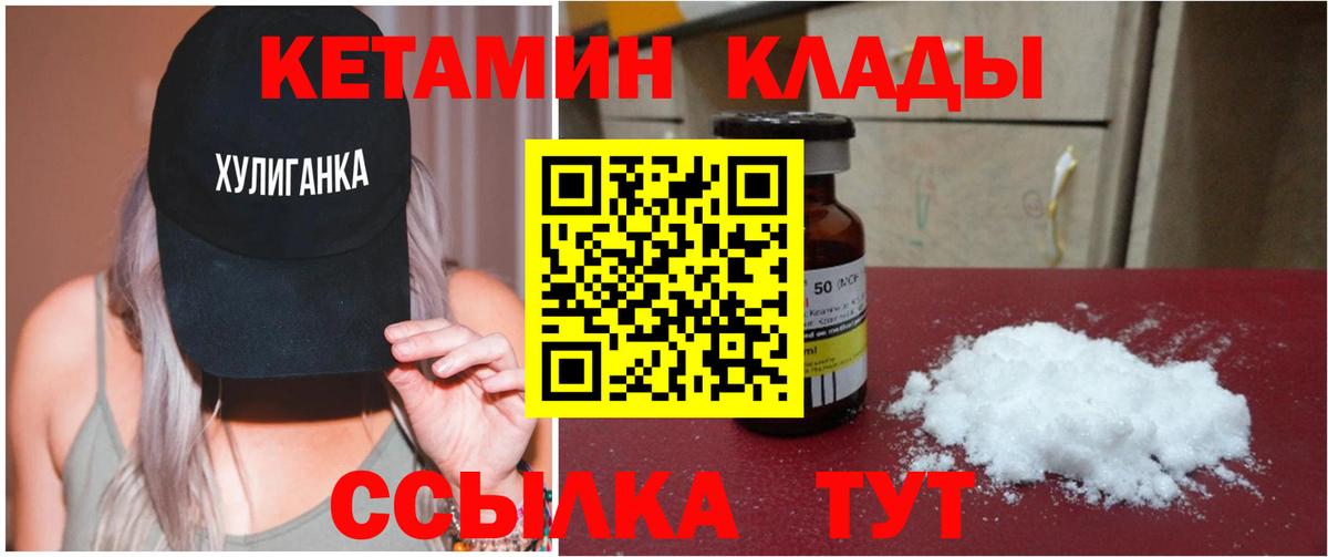 КЕТАМИН ketamine Нефтекумск
