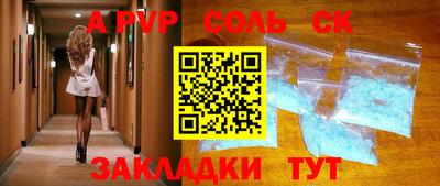 альфа пвп VHQ Татарск