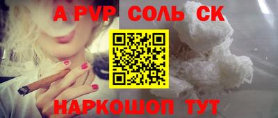 ALPHA-PVP Старая Купавна