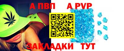 ALPHA-PVP Старая Купавна