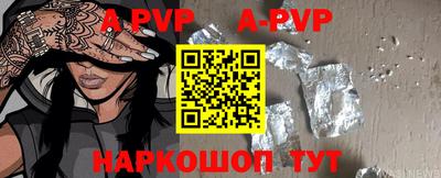 ALPHA-PVP Старая Купавна