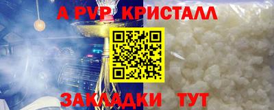 а пвп мука Тверь
