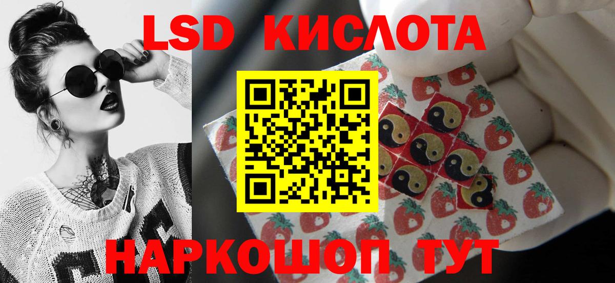 Лсд 25 экстази ecstasy Нефтекумск