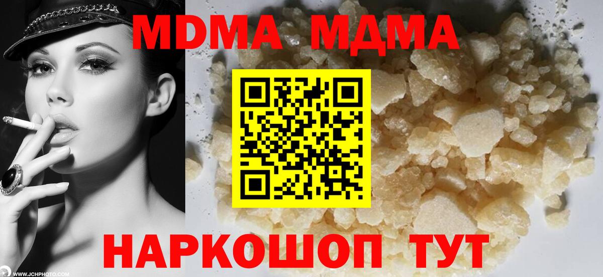 МДМА Molly Нефтекумск
