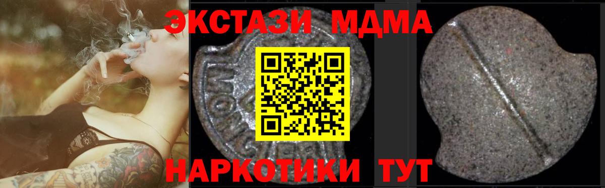 MDMA Molly  Вход с VPN  Нефтекумск 