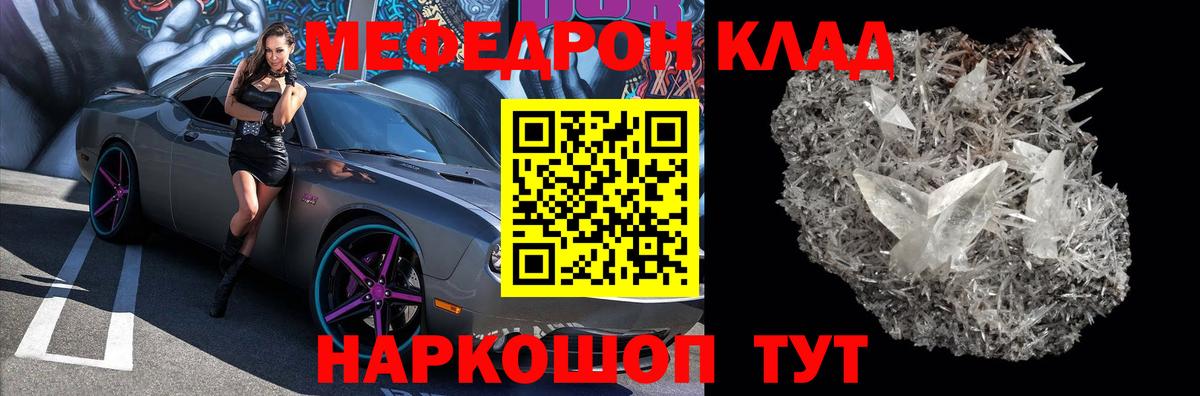 МЕФ  Мефедрон 4 MMC  МЕФ мука  Вход с VPN  Нефтекумск 
