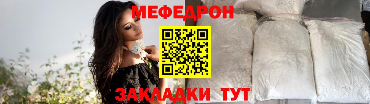 МЕФ  Нефтекумск