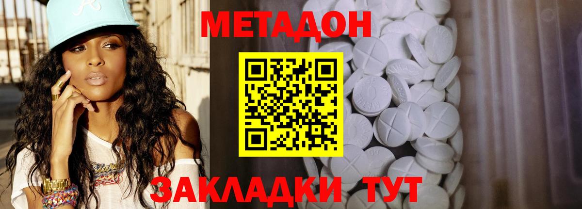 МЕТАДОН methadone  Метадон methadone  Нефтекумск  omg рабочий сайт  Вход с VPN 