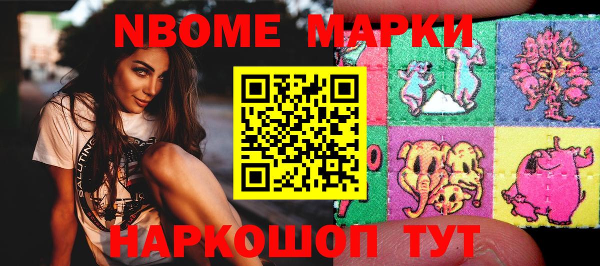 Нефтекумск  Марки N-bome  Вход с VPN  Марки NBOMe 1,5мг 