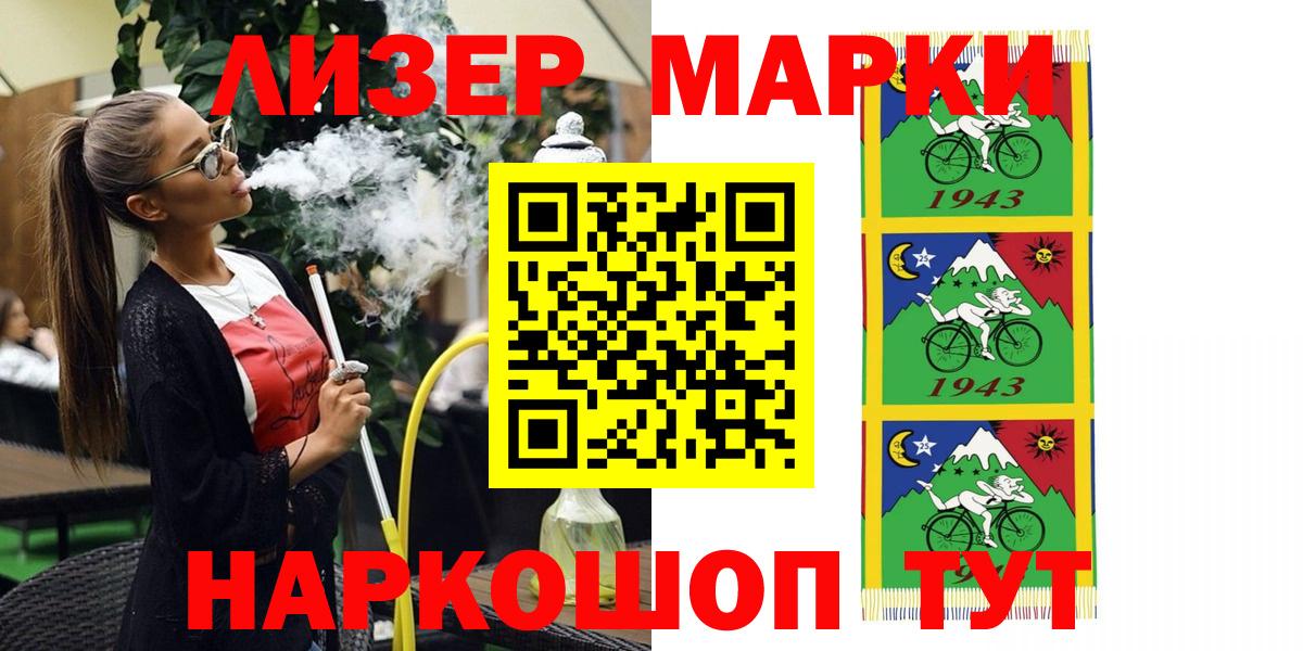 Марки N-bome 1500мкг Нефтекумск