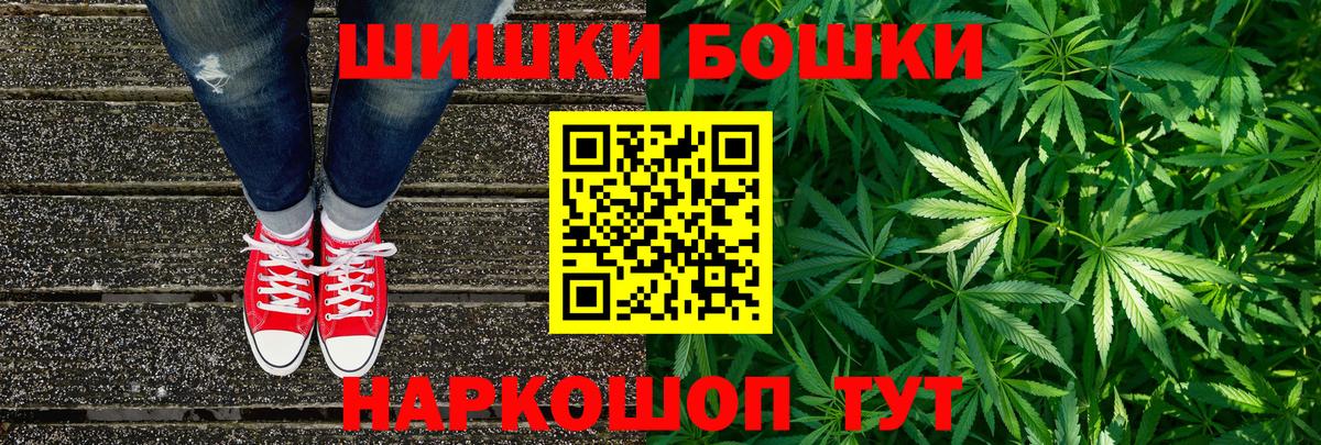 Бошки Шишки Amnesia  Вход с VPN  Бошки Шишки SATIVA & INDICA  Нефтекумск  Шишки марихуана Bruce Banner 